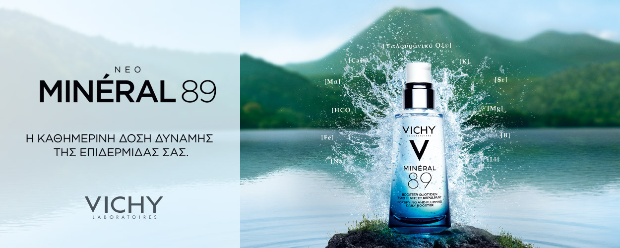 Ιδανικό για την ενυδάτωση του προσώπου το Minéral 89!