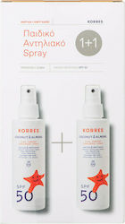 Korres Sunscreen Yoghurt Παιδικό Αντηλιακό Spray Σώματος & Προσώπου με SPF 50, 150ml & Δώρο Συλλεκτικό Παιδικό Bucket Hat Καπέλο, 1τεμ, 1σετ