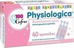 Physiologica Φυσιολογικός Ορός  40 Αμπούλες