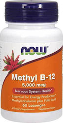 NOW Methyl B-12 5,000 mcg Βιταμινη Β Για το νευρικο συστημα 60  Lozenges