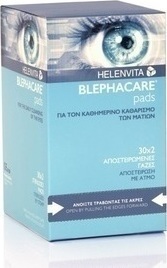HELENVITA Blephacare Pads Αποστειρωμένες Γάζες Ματιών, 2x30 τμχ