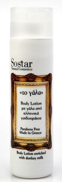 Sostar  Γαλάκτωμα σώματος βαθιάς ενυδάτωσης με βιολογικό γάλα γαϊδούρας 250ml