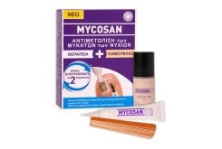 Mycosan Fungal Nail Treat & Camouflage Θεραπεία για την Αντιμετώπιση των Μυκήτων των Νυχιών