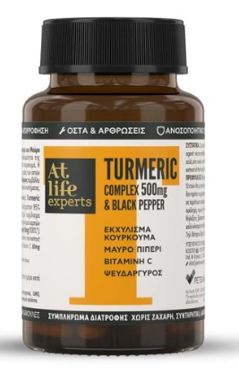 AtLife Experts Turmeric Complex Συμπλήρωμα Διατροφής Κουρκουμάς, Μαύρο πιπέρι, Βιταμίνη C & Ψευδάργυρος, 30κάψουλες