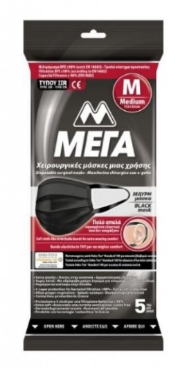 MEGA AE  Χειρουργικές Μάσκες μιας Χρήσης με Τριπλό Σύστημα Προστασίας Τύπου ΙΙR Mαύρες Medium, 5τεμ