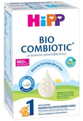 HIPP  Bio Combiotic No1 Βιολογικό Γάλα Πρώτης Βρεφικής Ηλικίας Χωρίς Άμυλο Από την Γέννηση 600gr