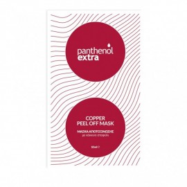 PANTHENOL EXTRA Copper Peel Off Mask Μάσκα Αποτοξίνωσης με Κόκκινο Σταφύλι 10ml