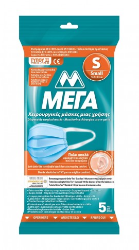 MEGA AE  Χειρουργικές Μάσκες μιας Χρήσης με Τριπλό Σύστημα Προστασίας Τύπου ΙΙR Λευκές Small  - Κατάλληλες για Παιδιά άνω των 3 Ετών, 5τεμ