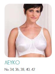 TRULIFE στηθοδεσμος Kate  χρωμα λευκο SKU 420