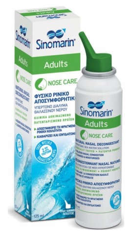 SINOMARIN Nose Care Adults  Spray Ενηλίκων Αποσυμφόρηση της Βουλωμένης Μύτης Με Θαλασσινό Νερό 125 ml
