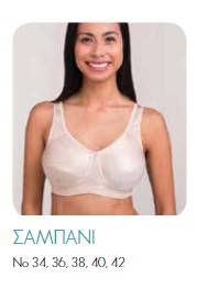 TRULIFE Στηθοδεσμος Kate χρωμα σαμπανι SKU 420