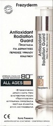 Frezyderm  Antioxodant Radiation Guard SPF80, Προστασία για Δερματικές Περιοχές Υψηλού Κινδύνου, 50ml