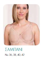 TRULIFE στηθοδεσμος Amelia  χρωμα σαμπανι SKU 4028