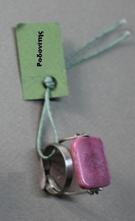 Jo Crystal Therapy Δακτυλίδι Ασημενιο Κρυσταλλοθεραπείας Ροδονίτης