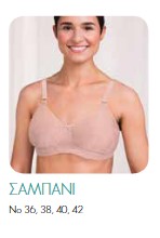 TRULIFE στηθοδεσμος  Jacqueline χρωμα σαμπανι SKU 4023