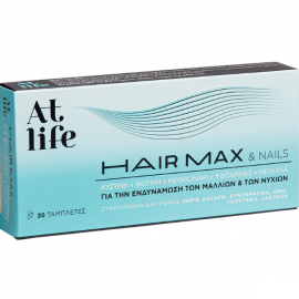 AtLife Hair Max & Nails, συμπληρωμα διατροφης για νυχια και μαλλια 30tabs
