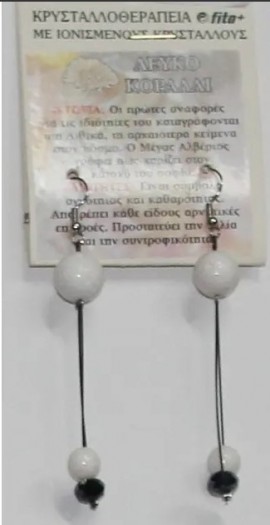 FITO  Κόσμημα Κρυσταλλοθεραπείας Λευκο κοραλλι  σκουλαρίκια (1 ζεύγος )