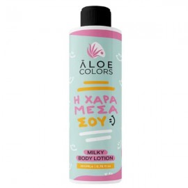 Aloe  Colors Η Χαρά Μέσα Σου Milky Body Lotion Ενυδατική Λοσιόν Σώματος, 200ml