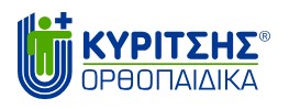 ΚΥΡΙΤΣΗΣ-ΟΡΘΟΠΑΙΔΙΚΑ